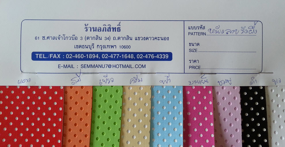 หนังลายรังผึ้ง