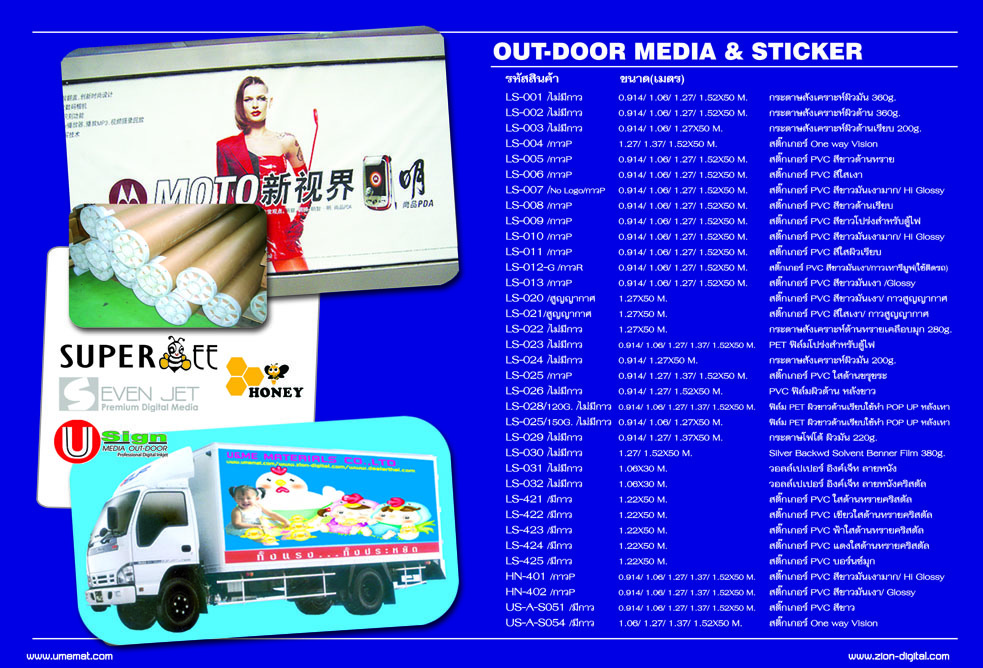 Media Outdoor