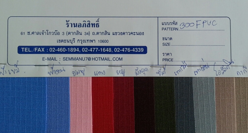 300 D FPVC