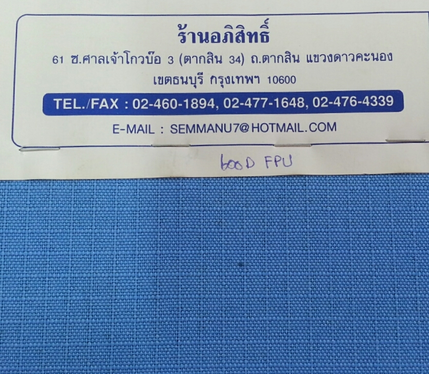 600 D FPU