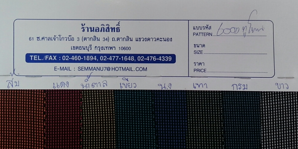600 D PVC ทูโทน