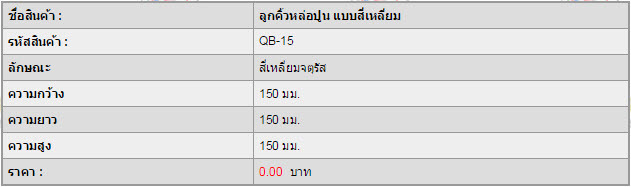 ลูกคิ้วหล่อปูน แบบสี่เหลี่ยม