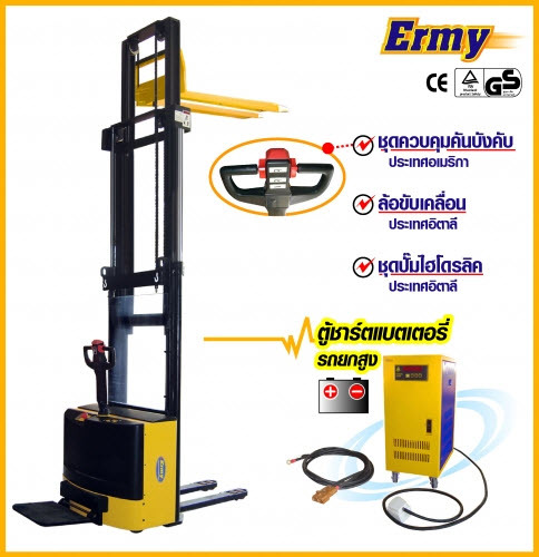 รถยกสูง ERMY ESG-1646
