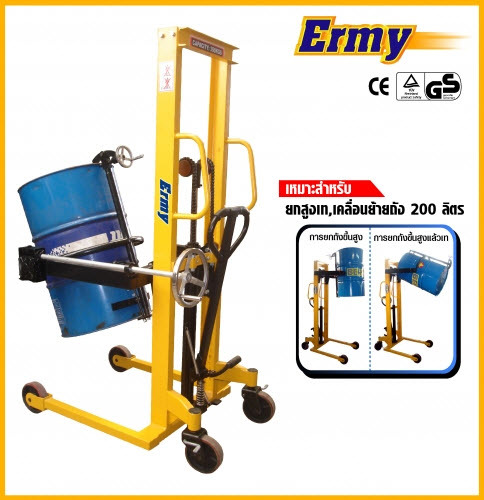 รถยกสูง ERMY TH350