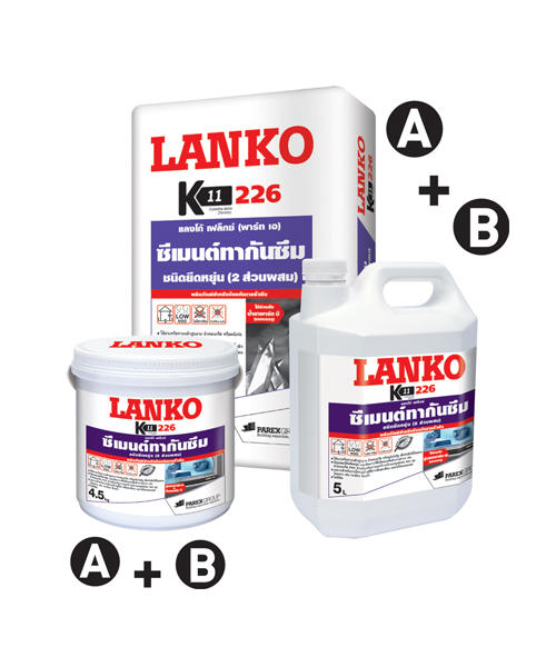 LANKO226 (แลงโก้226) เฟล็กซ์ ซีเมนต์ทากันซึม ชนิดยืดหยุ่น 2 ส่วนผสม