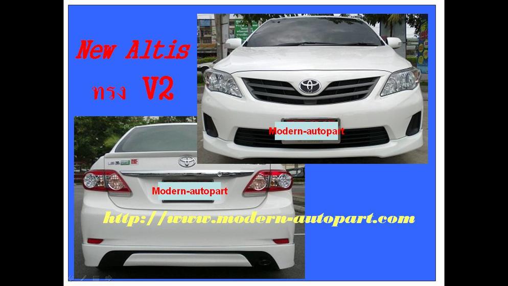 ชุดแต่ง Toyota Altis 2010 2011 2012 2013 V2
