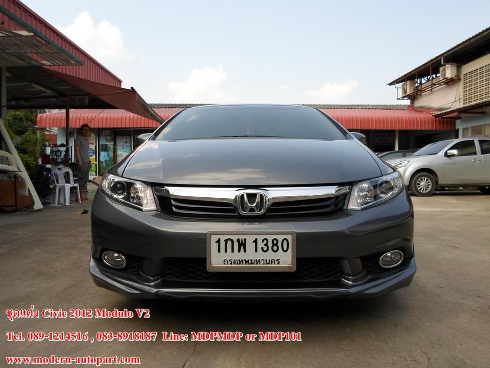 ชุดแต่งรอบคัน CIVIC 2012 2013 2014 MODULO V2