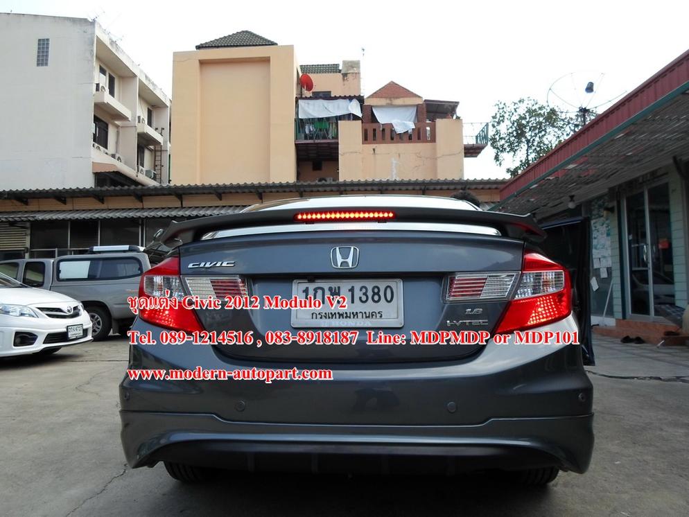 ชุดแต่งรอบคัน CIVIC 2012 2013 2014 MODULO V2