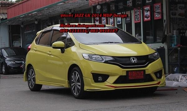 ชุดแต่ง เสกิร์ต รอบคัน Honda Jazz 2014 GK MDP ตัวท๊อป