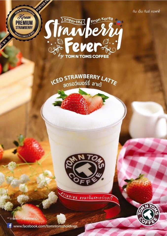 Tom n Toms coffee