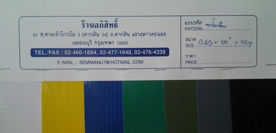 ทาโพลีน
