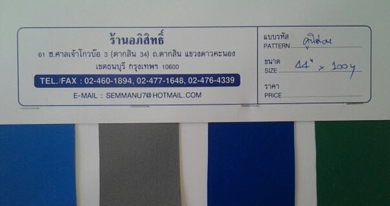 ผ้าใบคูนิล่อน