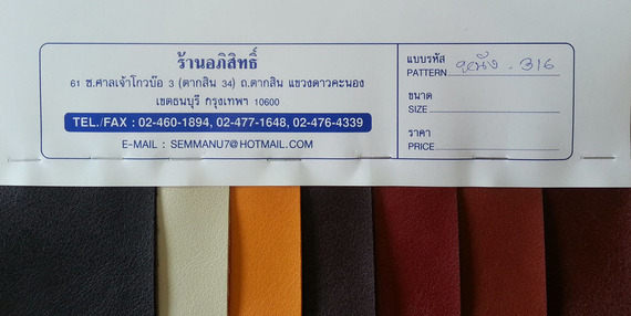 หนัง 316