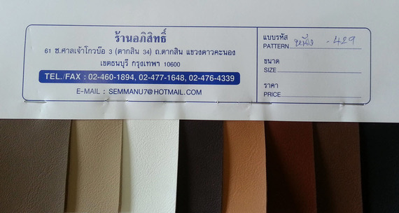 หนัง 429