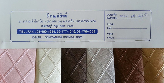 หนัง M428