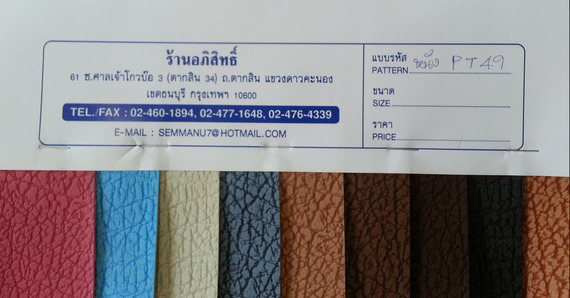 หนัง PT49