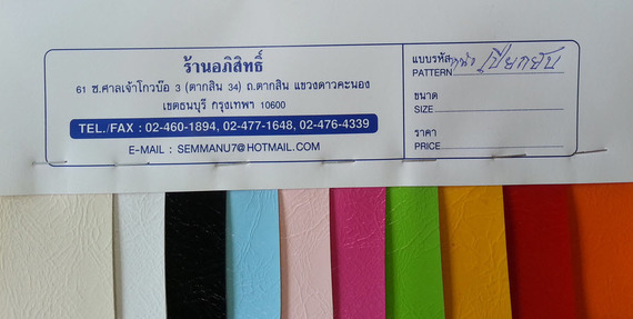 หนังเปียกยับ