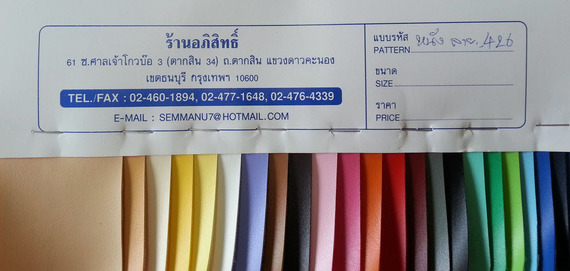 หนังลาย 426