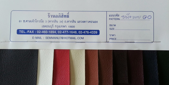 หนังลาย GO