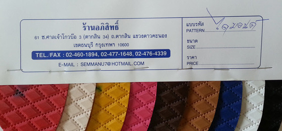 หนังลาย ไดมอนด์