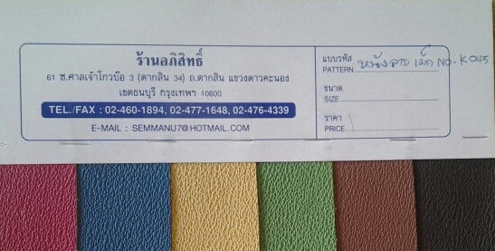หนังลายเม็ด