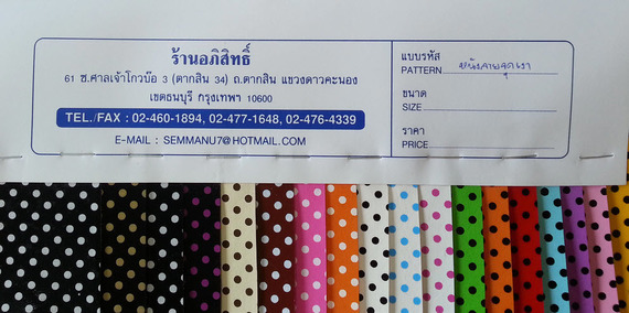 หนังลายจุดเงา