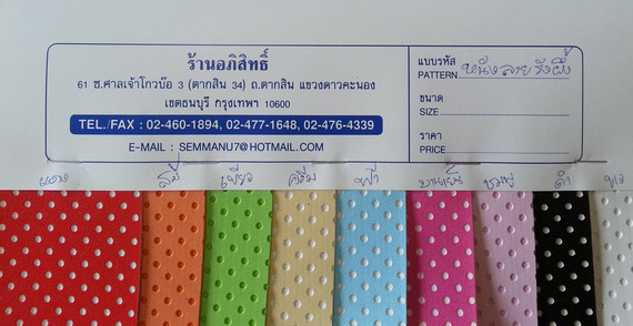 หนังลายรังผึ้ง