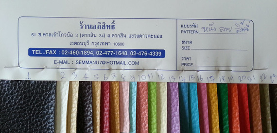 หนังลายลิ้นจี่