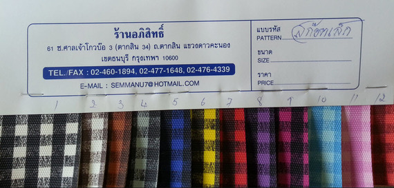 หนังสก๊อตลายเล็ก