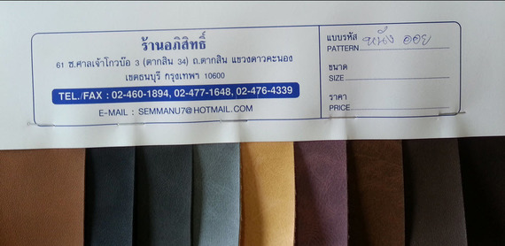 หนังออย