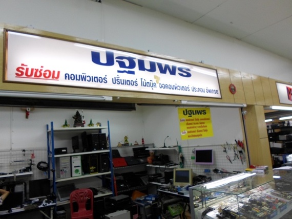 ร้านค้าภายใน ไอ.ที.แกรนด์ ชั้น G