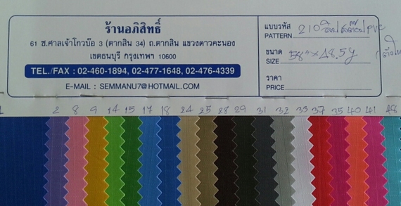 210 D FPVC