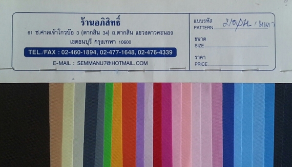 210 D PU (หนา)