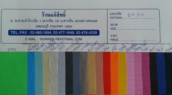 210 D PU