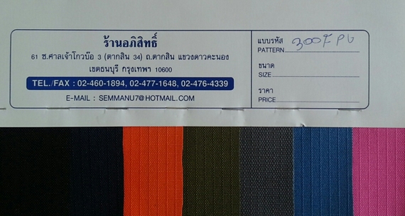 300 D FPU