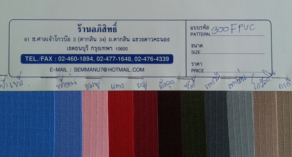 300 D FPVC