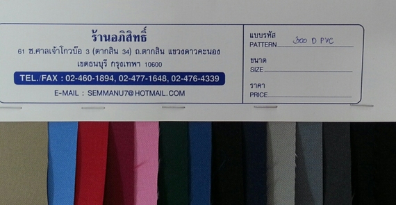 300 D PVC