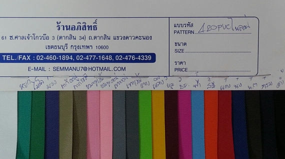 420 D PVC NYLON