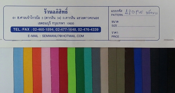 420 D PVC หลังยาง