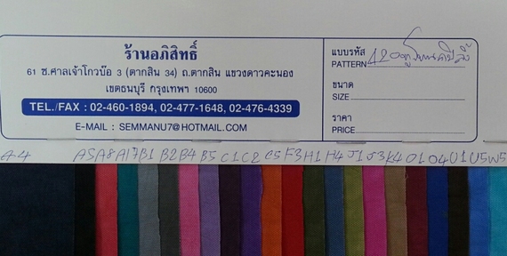 420 D ทูโทน (คลิปลิ้ง)