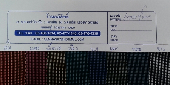 600 D PVC ทูโทน