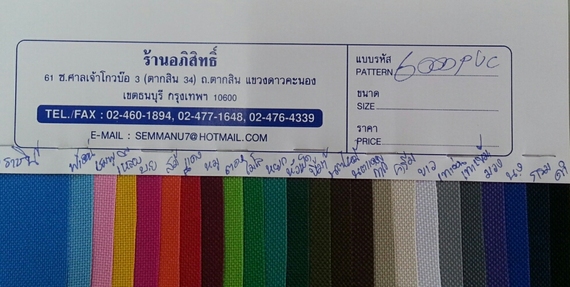 600 D PVC