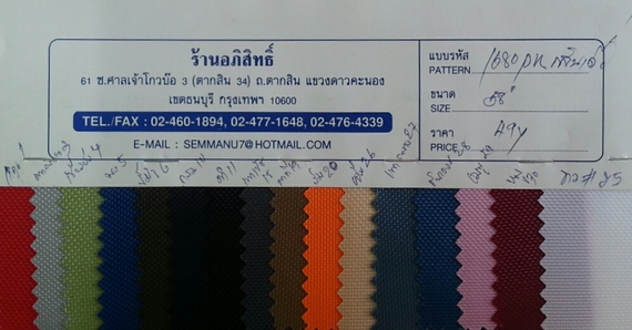 1680 D PU เส้นเดี่ยว