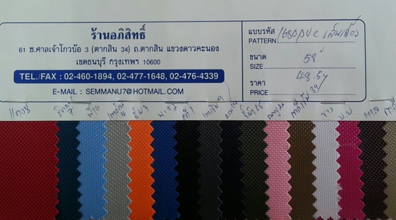 1680 D PVC เส้นเดี่ยว