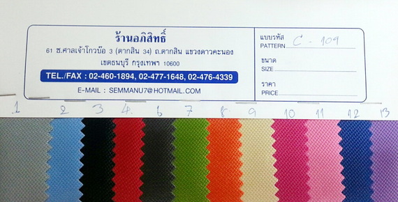 ผ้า C 109
