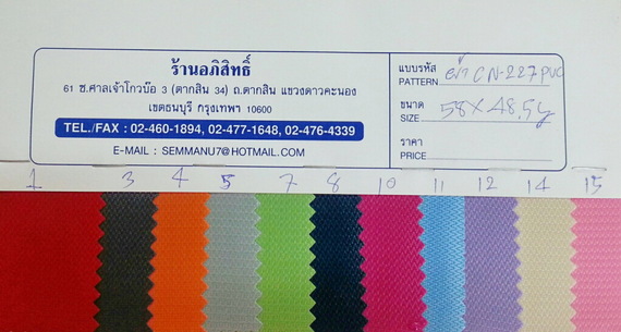 ผ้า CN 227 PVC