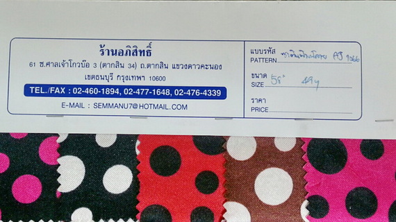 ผ้าซาตินพิมพ์ลาย