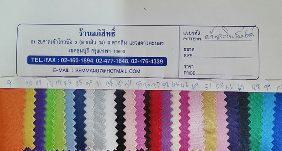 ผ้าซาตินสป้องค์