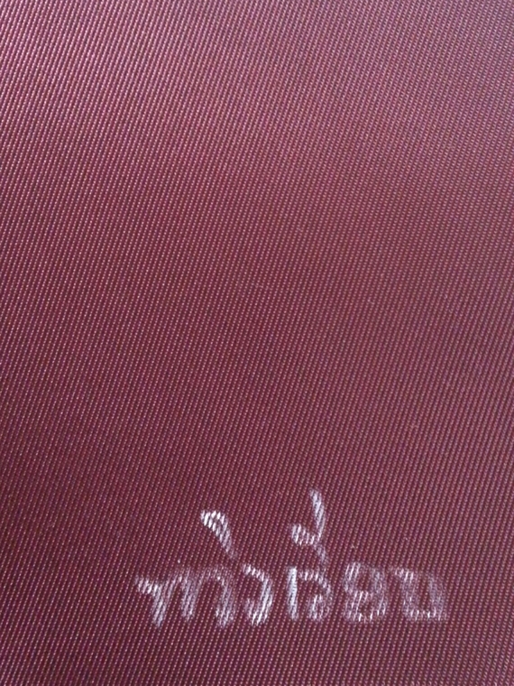 ผ้าทวิลเรียบ
