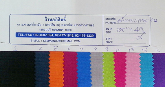 ผ้าลาย CN 361 PU